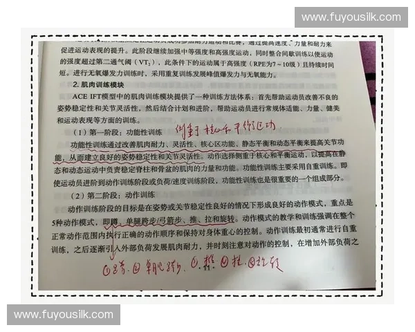 运动训练计量片在提升体能与运动表现中的科学应用研究 运动训练计量片在提升体能与运动表现中的科学应用研究
