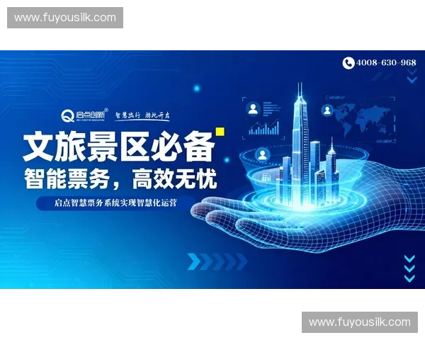 体育票务系统的创新发展与优化策略探讨 体育票务系统的创新发展与优化策略探讨