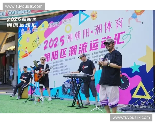 全民健身新潮流：多样体育项目推广与参与模式创新