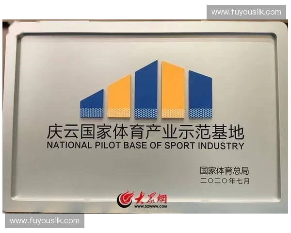 深化体育产业改革促进经济发展政策研究与路径探索