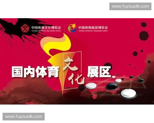 赛事运营驱动的体育商业价值提升与城市文旅融合发展研究实践路径